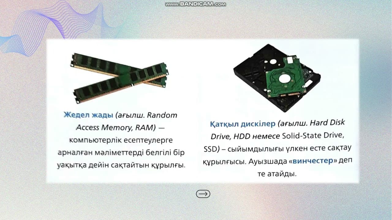 Компьютерлік жүйелер