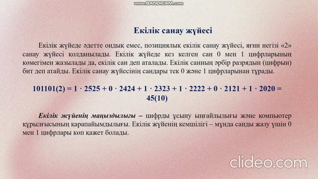 Есептеу жүйелері