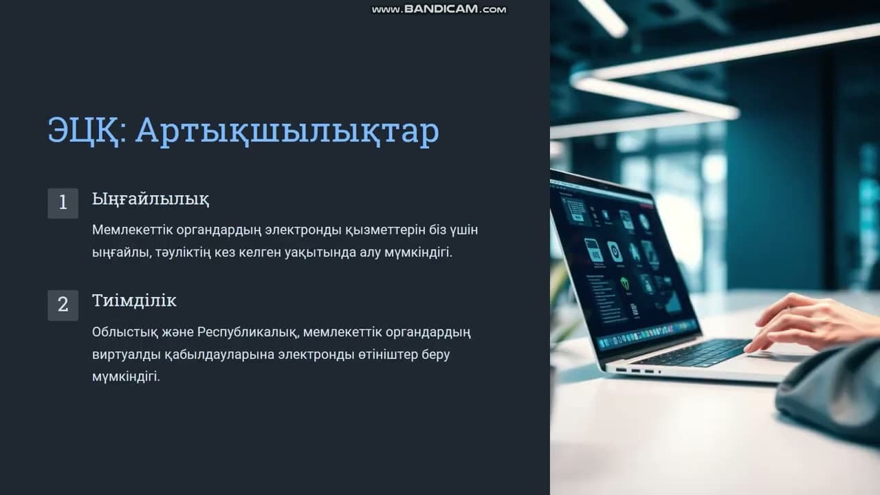 Электрондық цифрлық қолтаңба (ЭЦҚ)