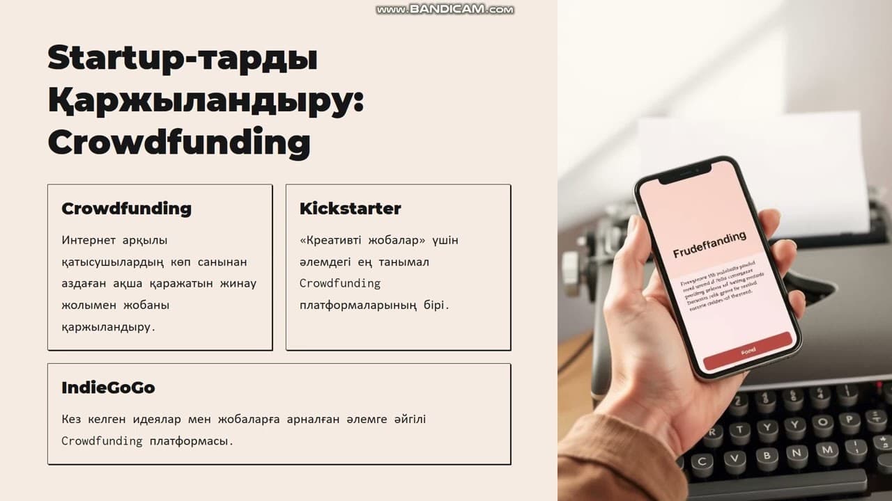 Стартап жобалар